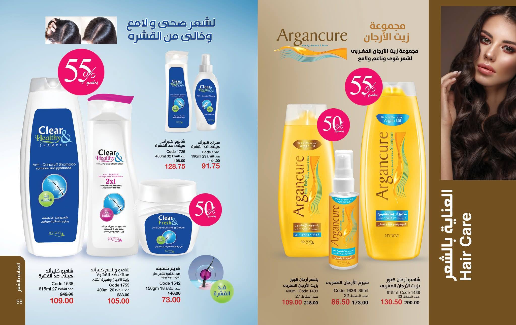 myway offers from 24nov to 2nov 2025 عروض ماى واى من 24 نوفمبر حتى 2 نوفمبر 2025 صفحة رقم 28